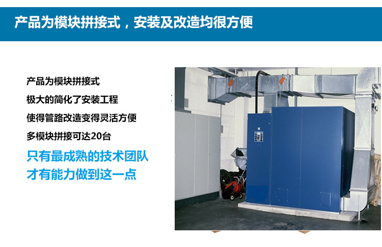 模塊化設計的低谷電采暖爐