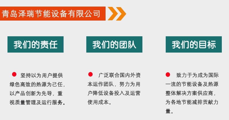 澤瑞節能是值得選擇的電蓄熱鍋爐生產商