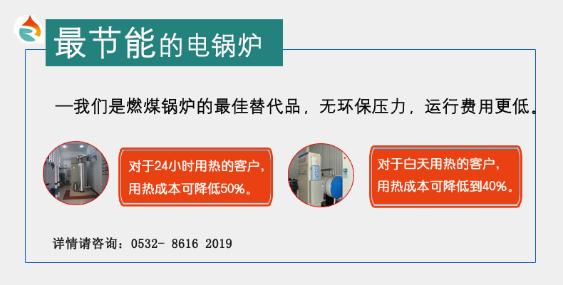 澤瑞節能電鍋爐是最省錢的電鍋爐