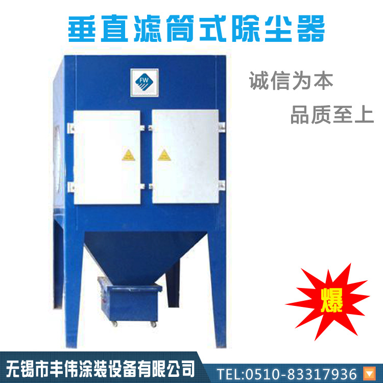 垂直濾筒式除塵器2