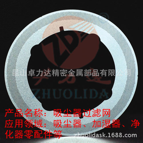 吸塵器過濾網