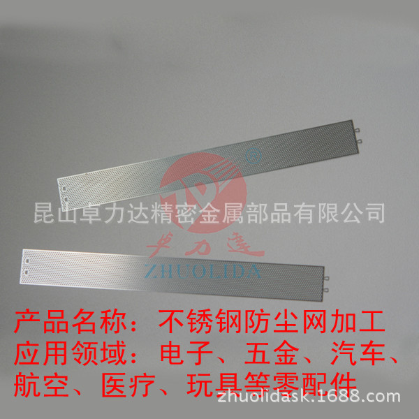 不銹鋼防塵網加工0