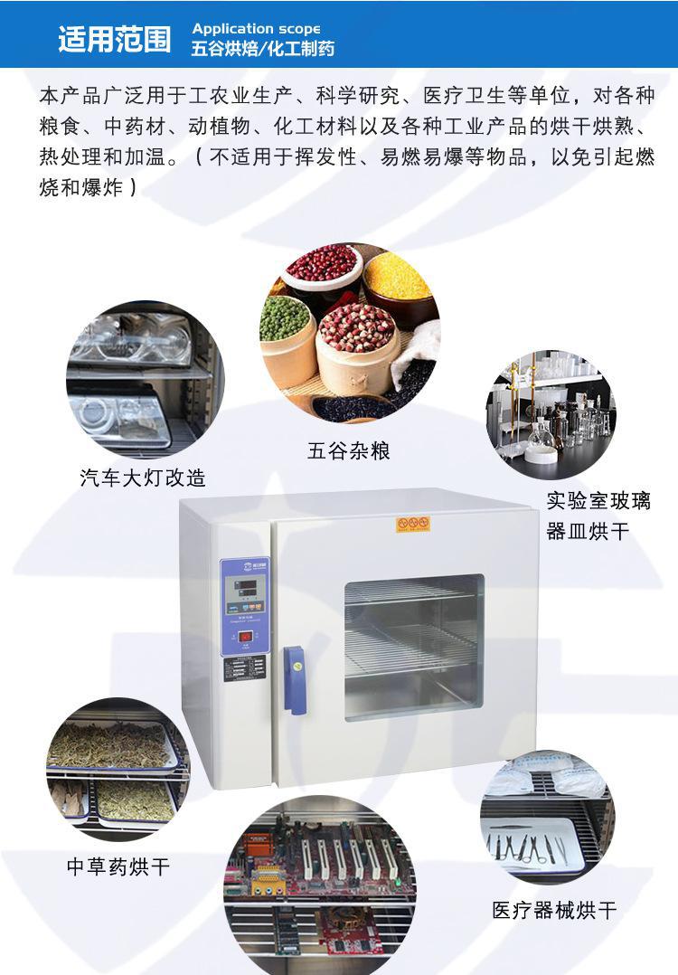 烤箱詳情