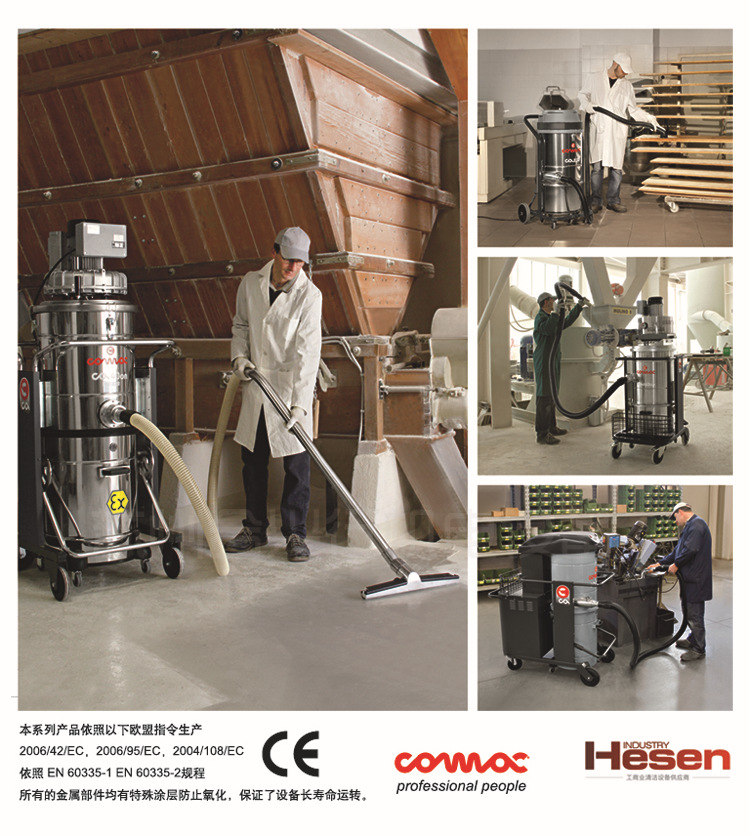 COMAC吸塵器宣傳1