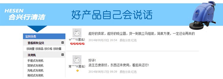 1好評