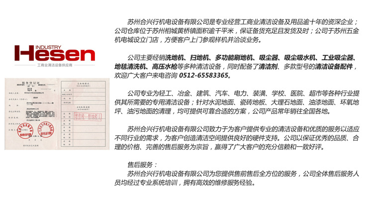 2公司資質