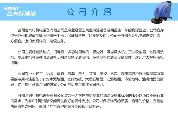 1公司介紹