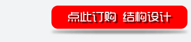 工業(yè)設(shè)計(jì)寶貝詳情頁(yè)(1688)-06_03