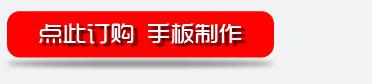 工業(yè)設(shè)計(jì)寶貝詳情頁(yè)(1688)-06_04