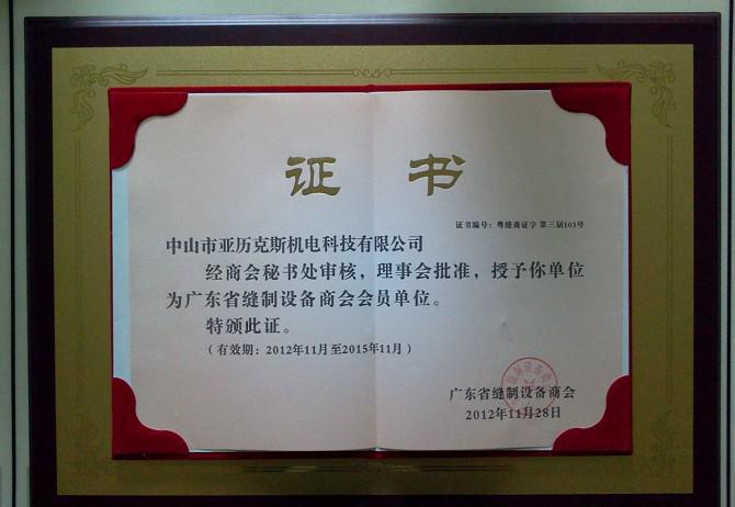 公司榮譽1