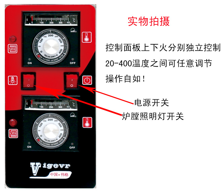 電烤箱控制面版_01