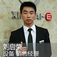 設備銷售經理