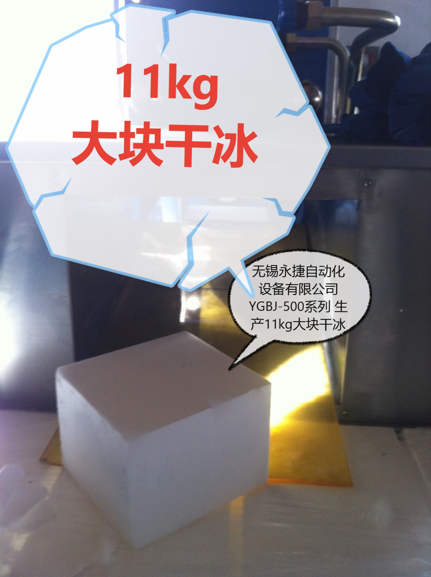 大塊干冰_美圖_美圖