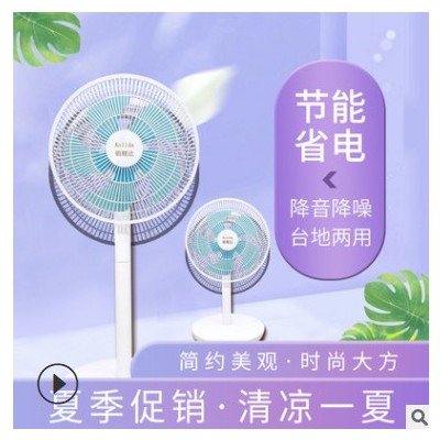 電風扇家用落地扇靜音14寸三檔定時搖頭省電三合一禮品贈品代發