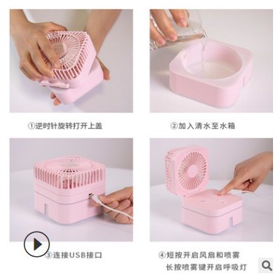 小風(fēng)扇加濕器 家用靜音桌面寢室便捷式USB臺(tái)式噴霧風(fēng)扇補(bǔ)水儀定制