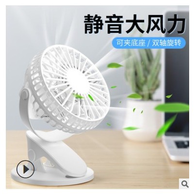跨境usb充電夾子風(fēng)扇 地推360旋轉(zhuǎn)臺(tái)式迷你夾子電風(fēng)扇可定制LOGO