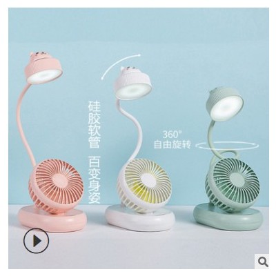 夏季風(fēng)扇桌面臺(tái)燈創(chuàng)意小風(fēng)扇 靜音長(zhǎng)續(xù)航USB充電大風(fēng)力便攜電風(fēng)扇
