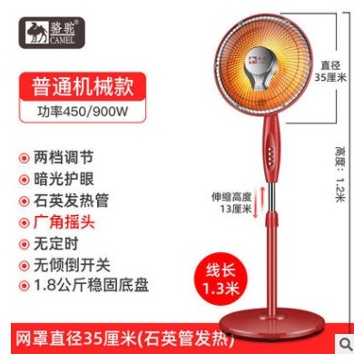 駱駝小太陽取暖器 家用落地電暖器 立式電熱扇烤火爐節(jié)能工廠直銷
