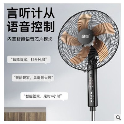 正品駱駝電風扇家用落地扇輕音風扇宿舍工業學生寢室搖頭機械遙控