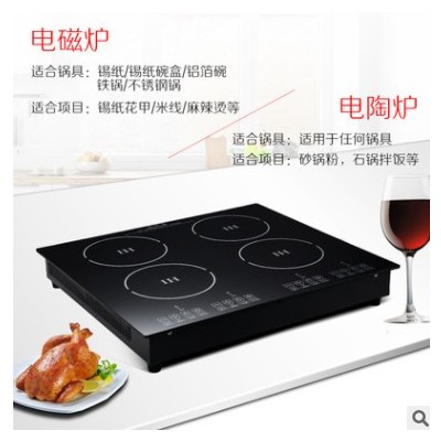 商用電磁爐嵌入式臺式多頭電陶爐多灶4/6眼四 六頭錫紙花甲粉砂鍋