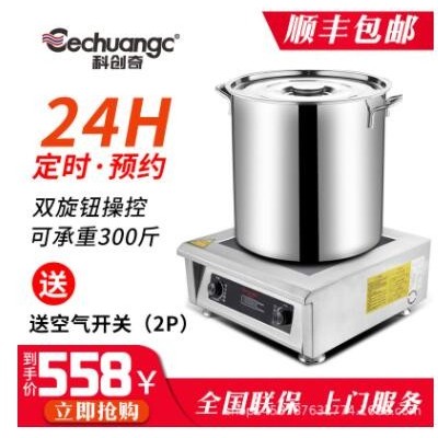 商用電磁爐5000W食堂餐飲大功率平面五千瓦商業大型5KW電磁爐