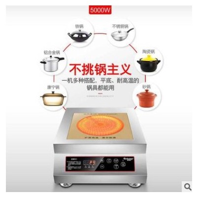 科創奇商用電陶爐3.5kw大功率煲湯爐食堂酒店專用5000w不銹鋼電爐
