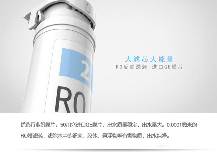華柔物云水機-新品-詳情_10.jpg