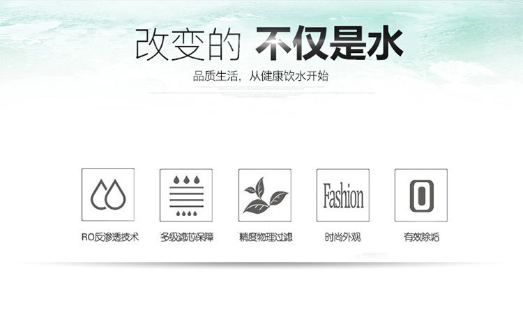 華柔物云水機-新品-詳情_02.jpg