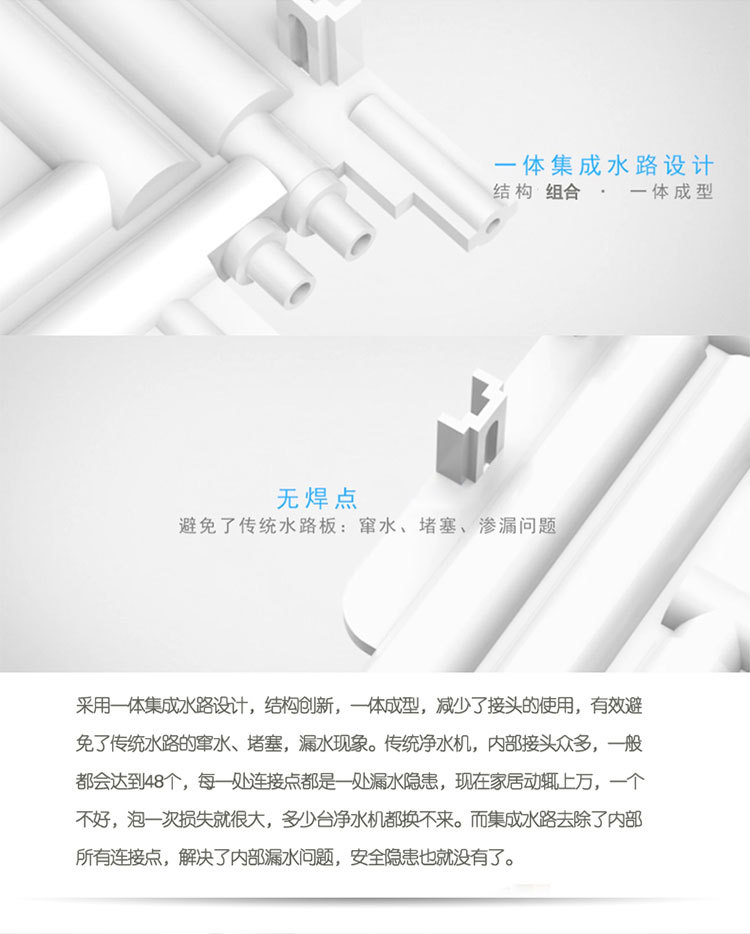 華柔物云水機-新品-詳情_09.jpg