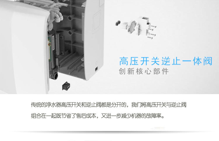 華柔物云水機-新品-詳情_12.jpg