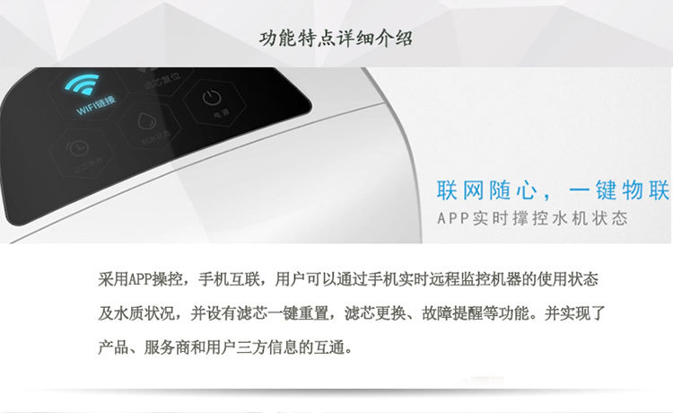華柔物云水機-新品-詳情_08.jpg