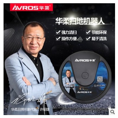掃地拖地機器人 家用清潔機地攤貨源吸塵器家電禮品 定制代發