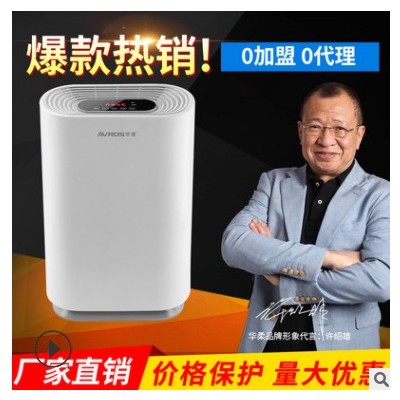 負離子空氣凈化器紫外線UV除菌家用客廳臥室除PM2.5甲醛禮品代發