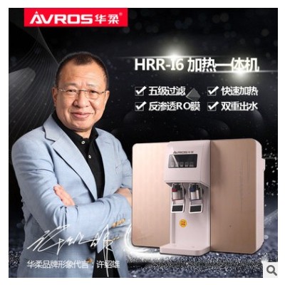 凈水器家用高端廚房直飲溫熱一體機加熱凈水器會銷禮品定制代發