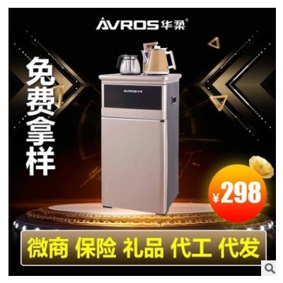 立式飲水機家用節能養生壺 多功能全自動上水茶吧機禮品廠家直銷