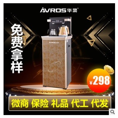 新款茶吧機家用飲水機臺立式辦公室智能冷熱全自動上水茶吧機禮品