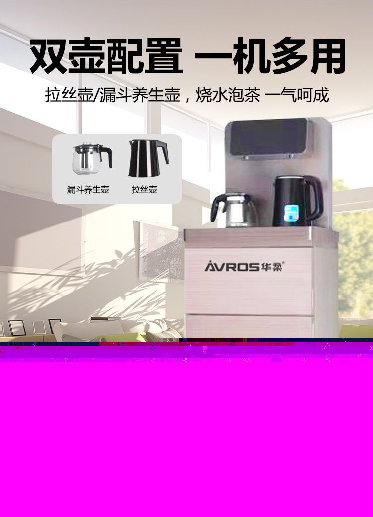 HR-196茶吧機-遙控款_06.jpg