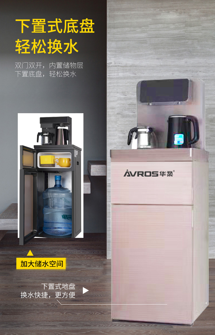HR-196茶吧機-遙控款_04.jpg