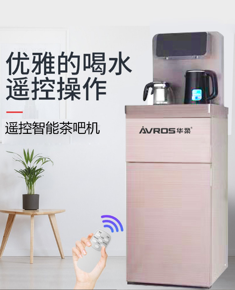 HR-196茶吧機-遙控款_03.jpg