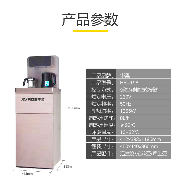 HR-196茶吧機-遙控款_10.jpg
