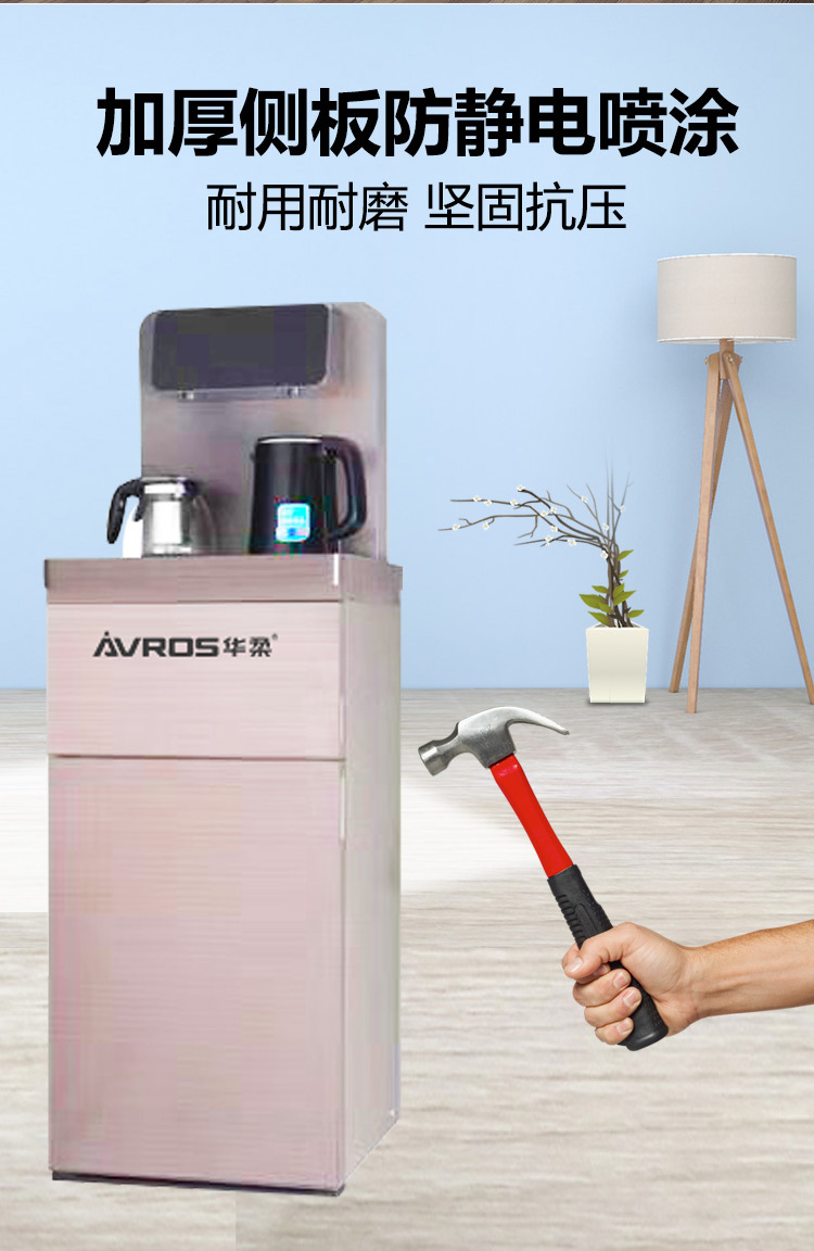 HR-196茶吧機-遙控款_08.jpg