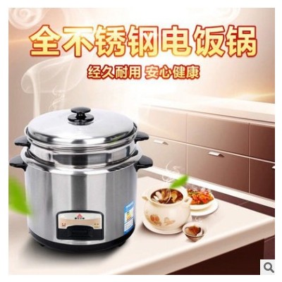 廠家批發小電飯鍋正品2L-6L不銹鋼家用廚房電器迷你禮品小家電