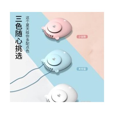 新款手持掛脖風扇 戶外卡通便攜式掛腰風扇 USB充電小熊懶人風扇