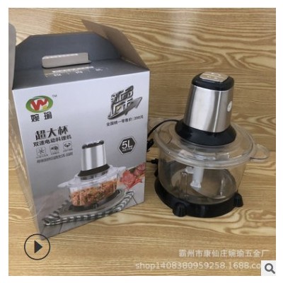 5L家用食物料理器 電動絞菜絞肉器跑江湖料理機 廠家直供一件代發