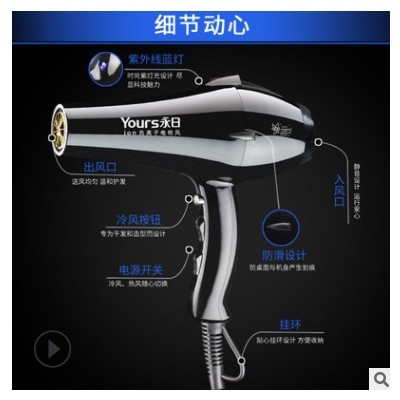永日直供電吹風 2400W大功率理發(fā)店家用吹風機 冷熱風多檔吹風筒