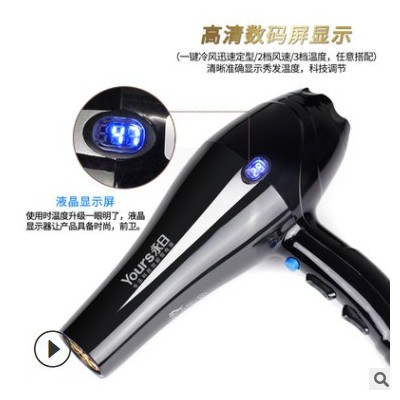 永日直供電吹風 2000W大功率吹風機 液晶顯示屏冷熱風家用吹風筒