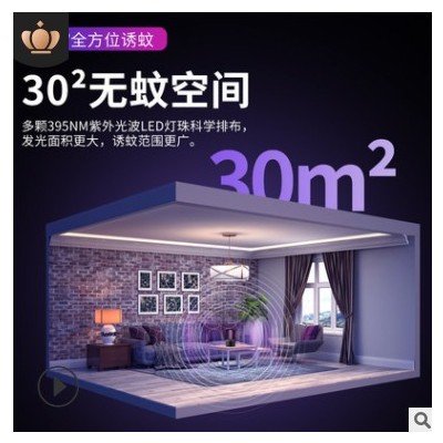 新款跨境充電家用臥室母嬰滅蚊燈 光觸媒智能滅蚊器電擊式滅蚊燈