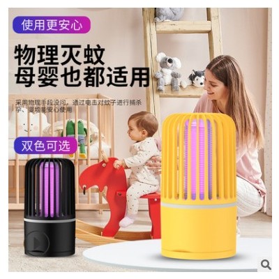 新款跨境充電式臥室母嬰家用滅蚊燈 光觸媒滅蚊器 電擊式滅蚊燈