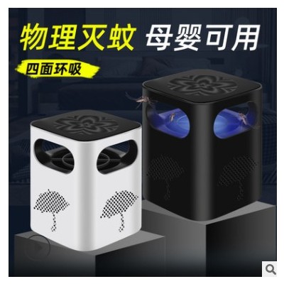 新一季工廠貨源AI 滅蚊燈 捕蚊燈 嬰兒房滅蚊器燈 家用靜音滅蚊器