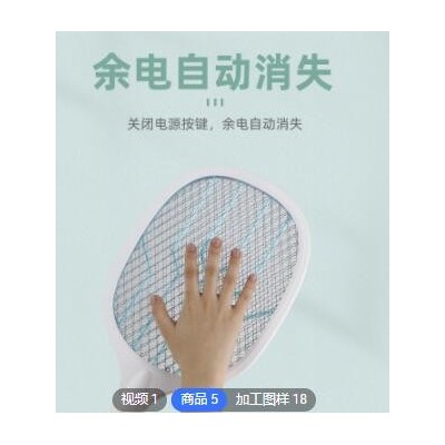 兩用電蚊拍 滅蚊燈 跨境電商 家用電蚊拍 紫外光燈物流誘蚊燈